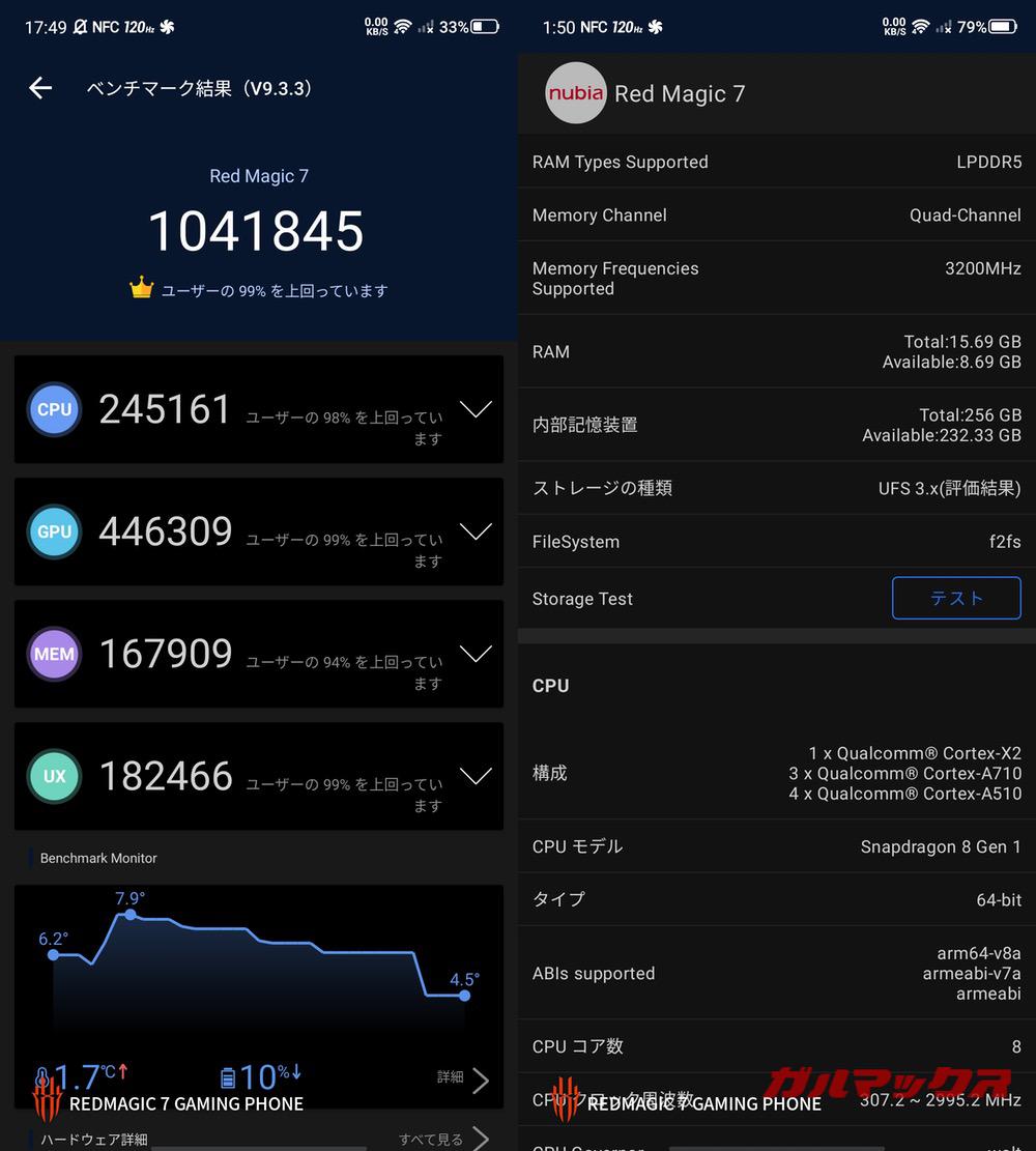 RedMagic 7 antutu-03301647