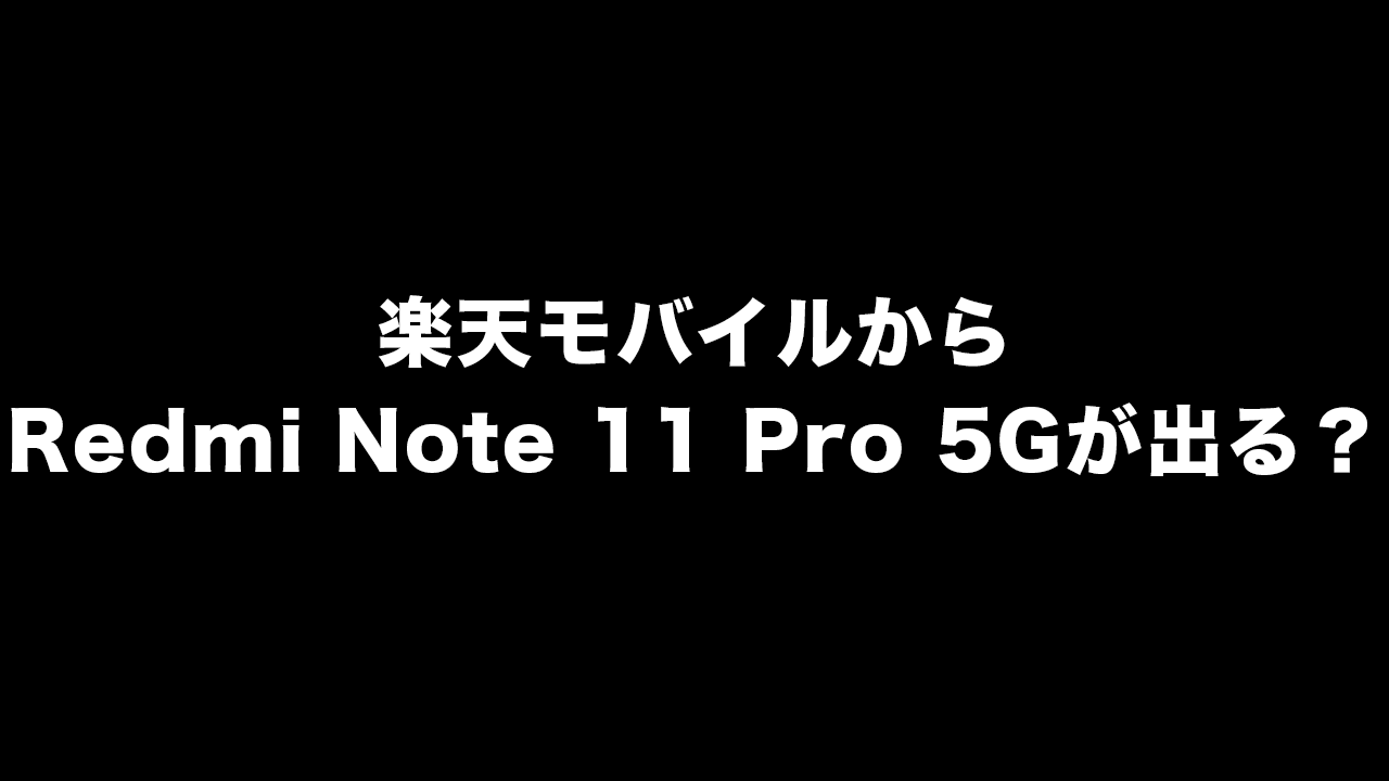 Redmi Note 11 Pro 5G