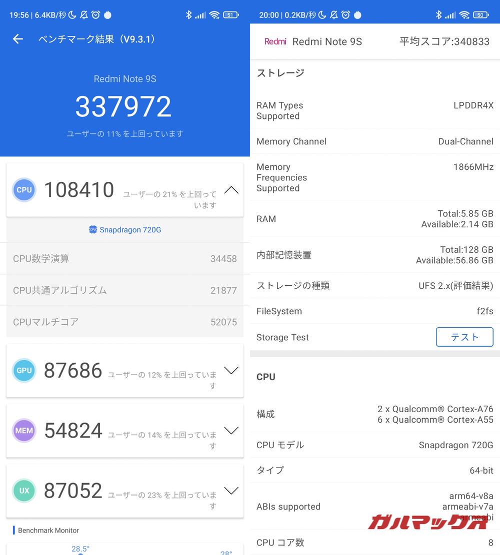 Redmi Note 9S antutu-03031510