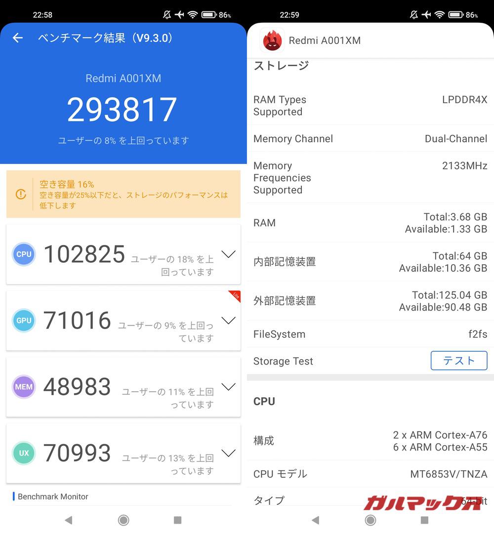 Redmi Note 9T antutu-03021325
