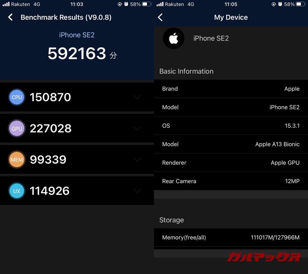 iPhone SE(第2世代) antutu-03121510