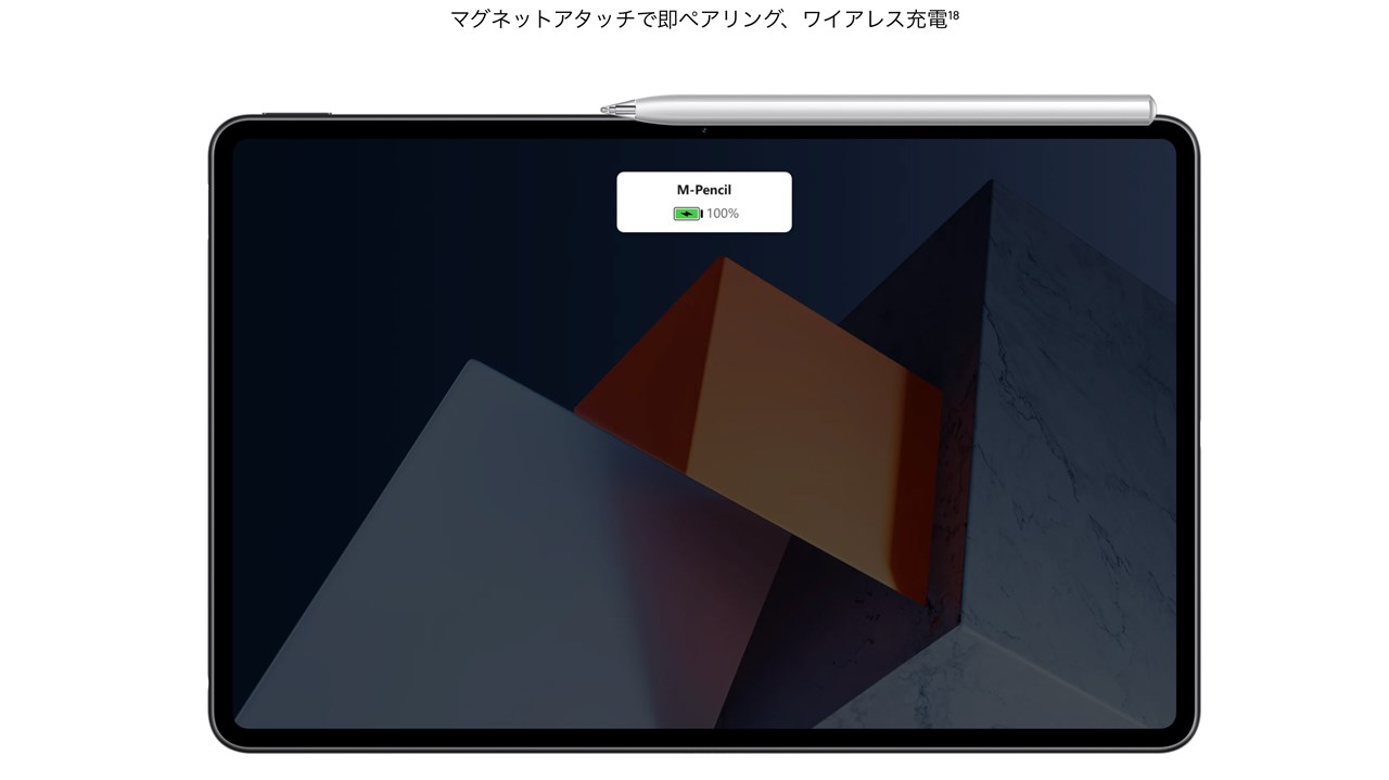 HUAWEI MateBook E(2022)