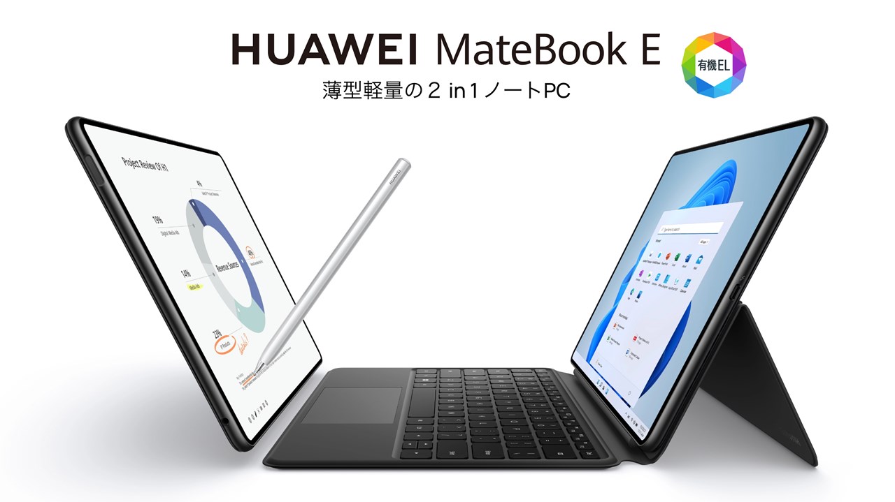 HUAWEI MateBook E(2022)