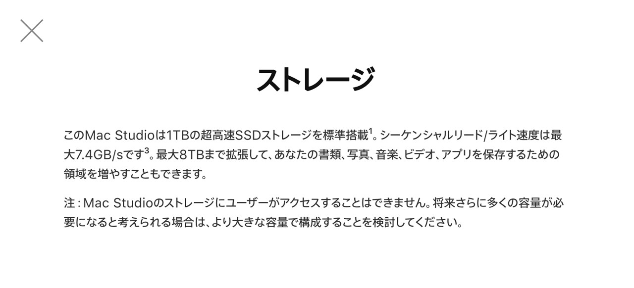 Mac StudioのSSDは後から交換が可能かも