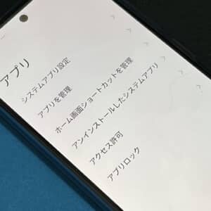 これは困る。Xiaomiのメモリ4GB以下スマホは「デュアルアプリ」が非対応に