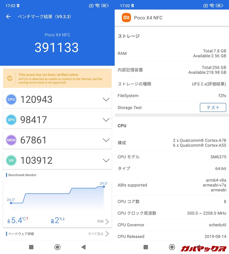 garumax-Screenshot_2022-03-15-17-02-28-009_com-POCO X4 Pro 5G