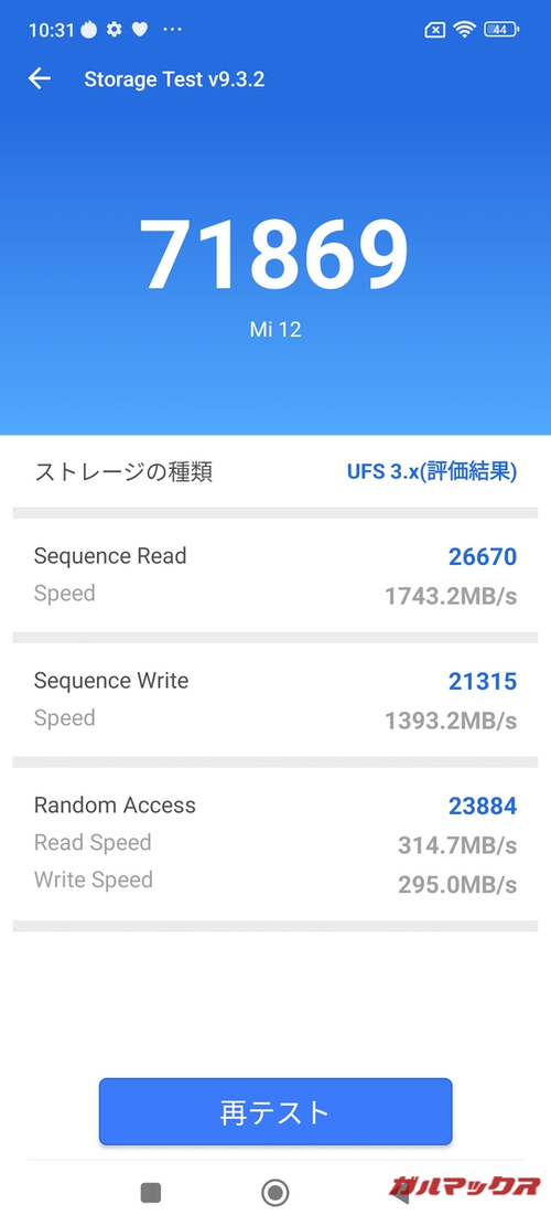 Xiaomi 12 global version