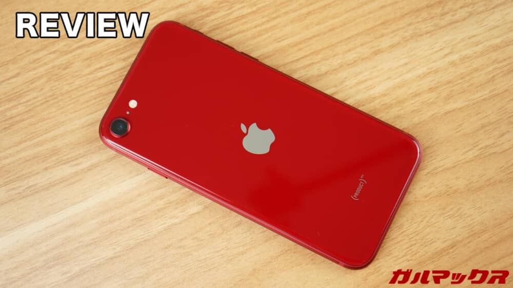 iPhone SE（3世代）