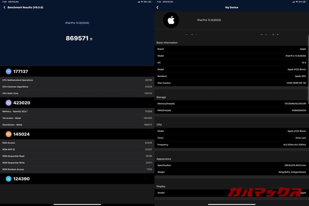 iPad Pro 12.9 2020 antutu-03311424