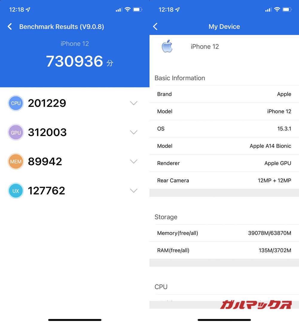 iPhone 12 antutu-03101341