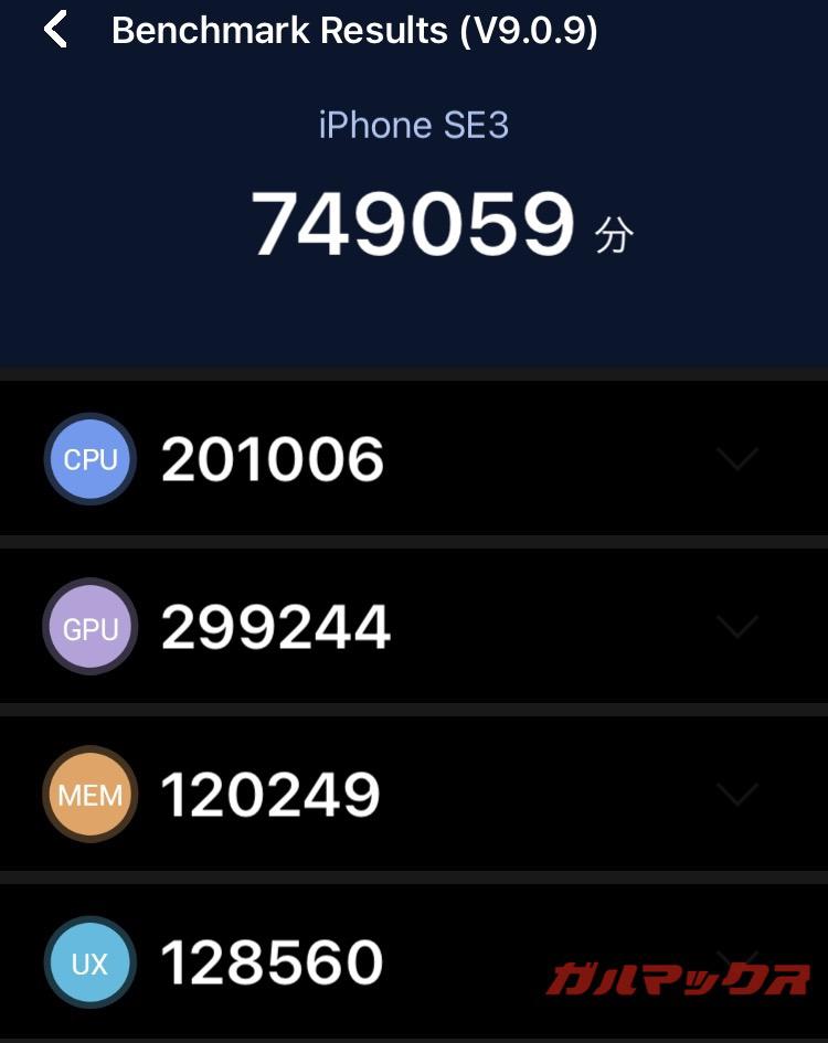 iPhone SE 3rd antutu-03231516