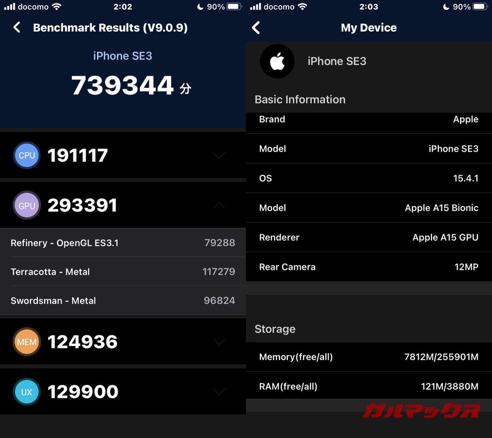 iPhone SE(第3世代) antutu-04191604