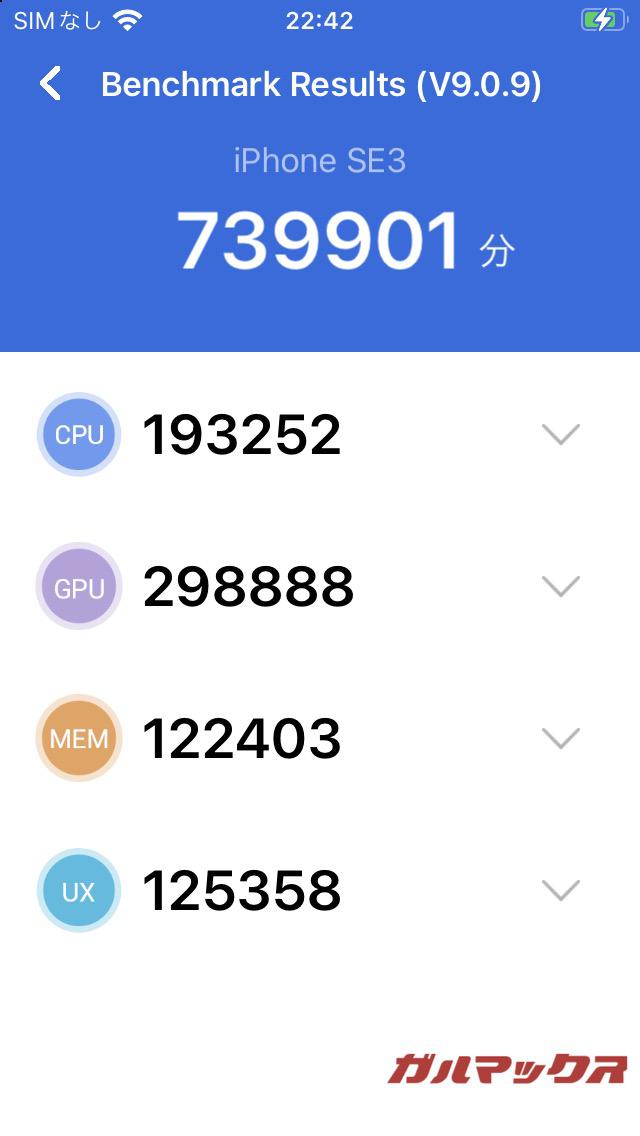 iPhone SE(第3世代)antutu-04291505