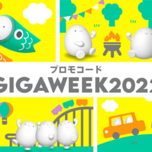 povo2.0がGWキャンペーンで「24時間データ使い放題」をプレゼント！新規申し込みもお得！