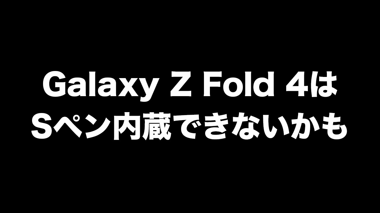 Galaxy Z Fold 4