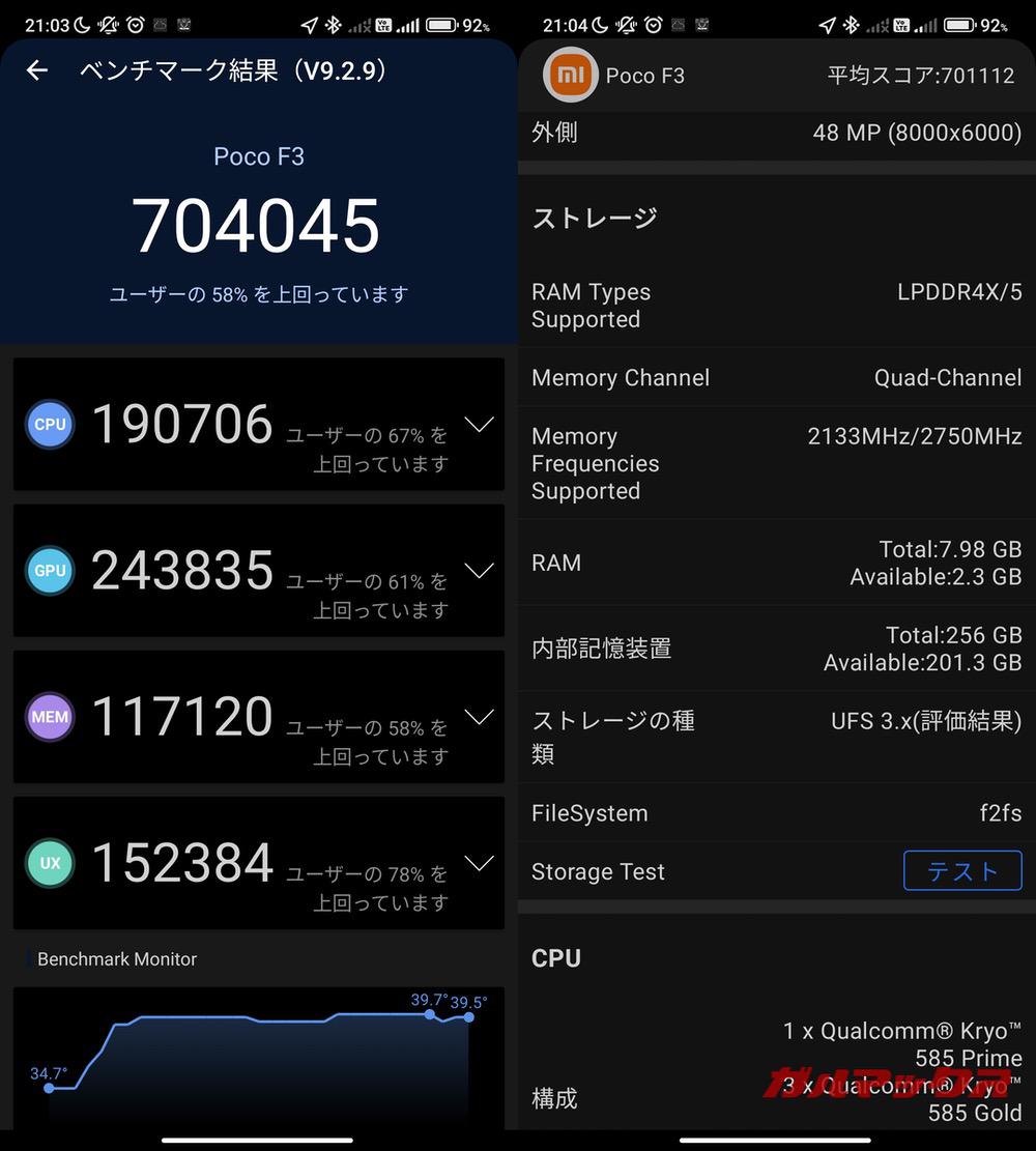 POCO F3 antutu-04081638