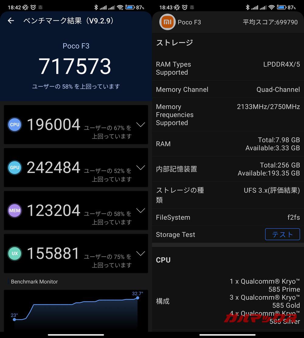 POCO F3 antutu-04251434