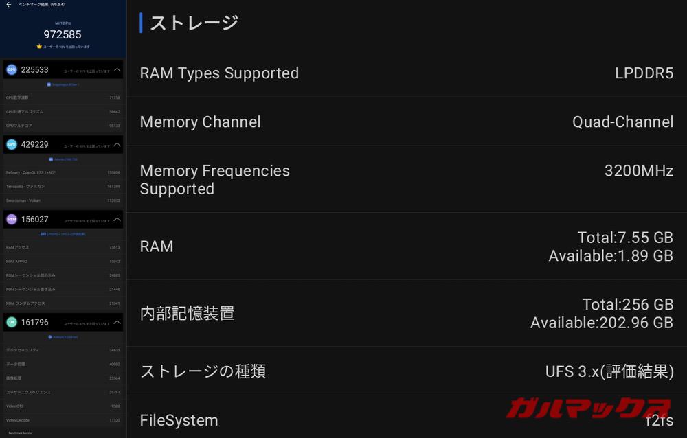 Xiaomi 12 Pro antutu-04071318