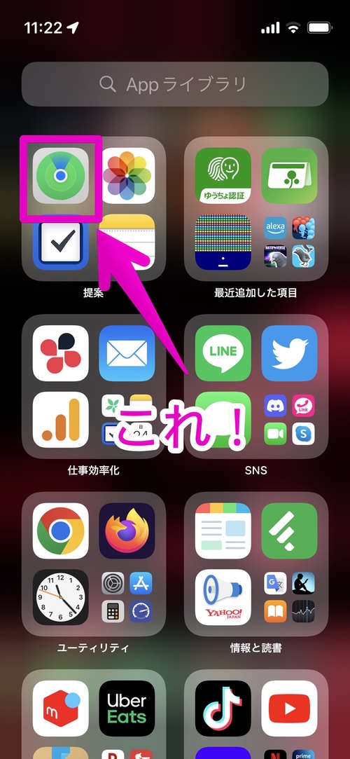 AirTag Battery Replacement