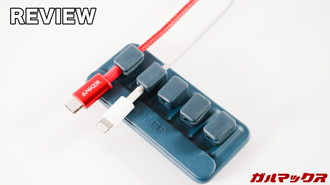 Anker Magnetic Cable Holder