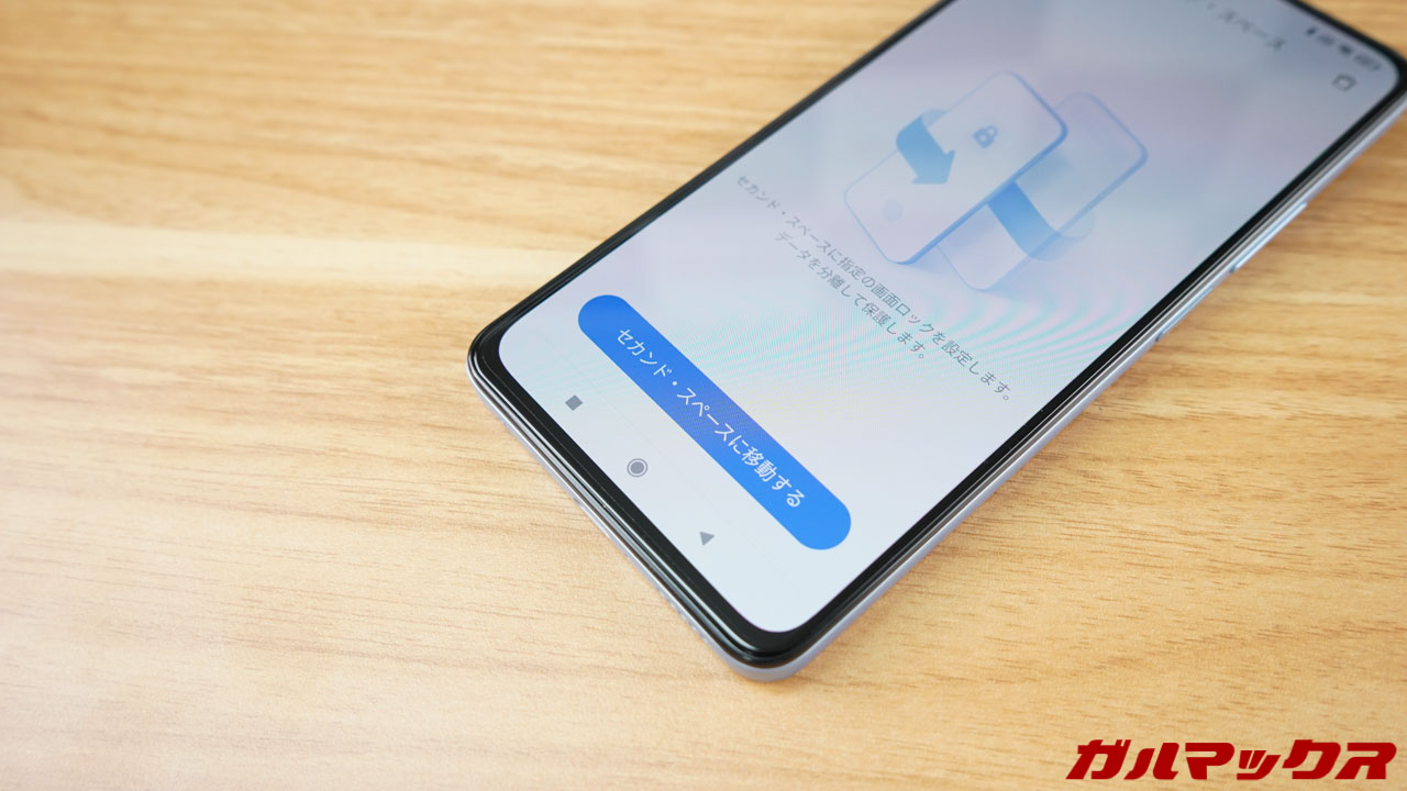 Redmi Note 11 Pro+ 5Gはセカンド・スペースも実装されている