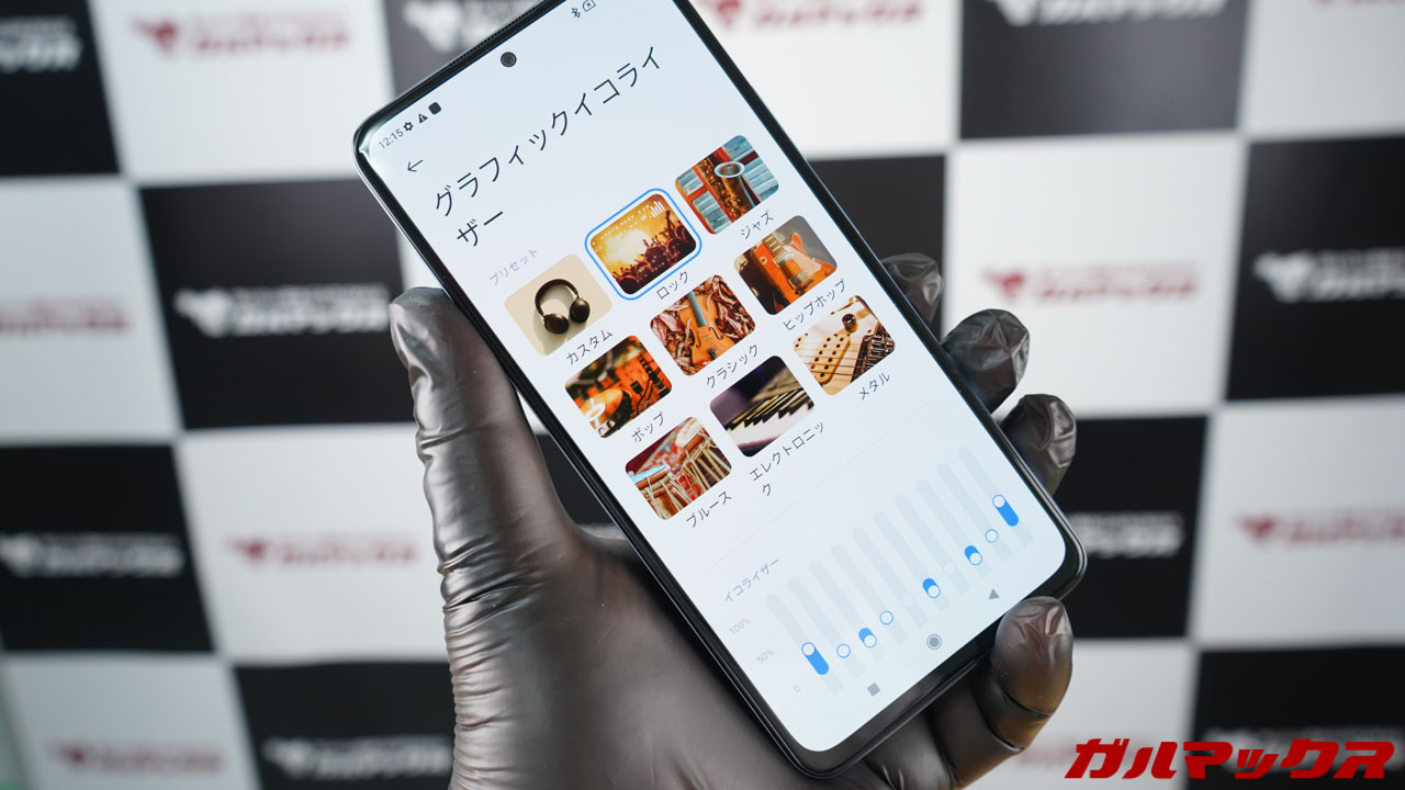 JBL監修スピーカーはイコライザーで音量を調整できる