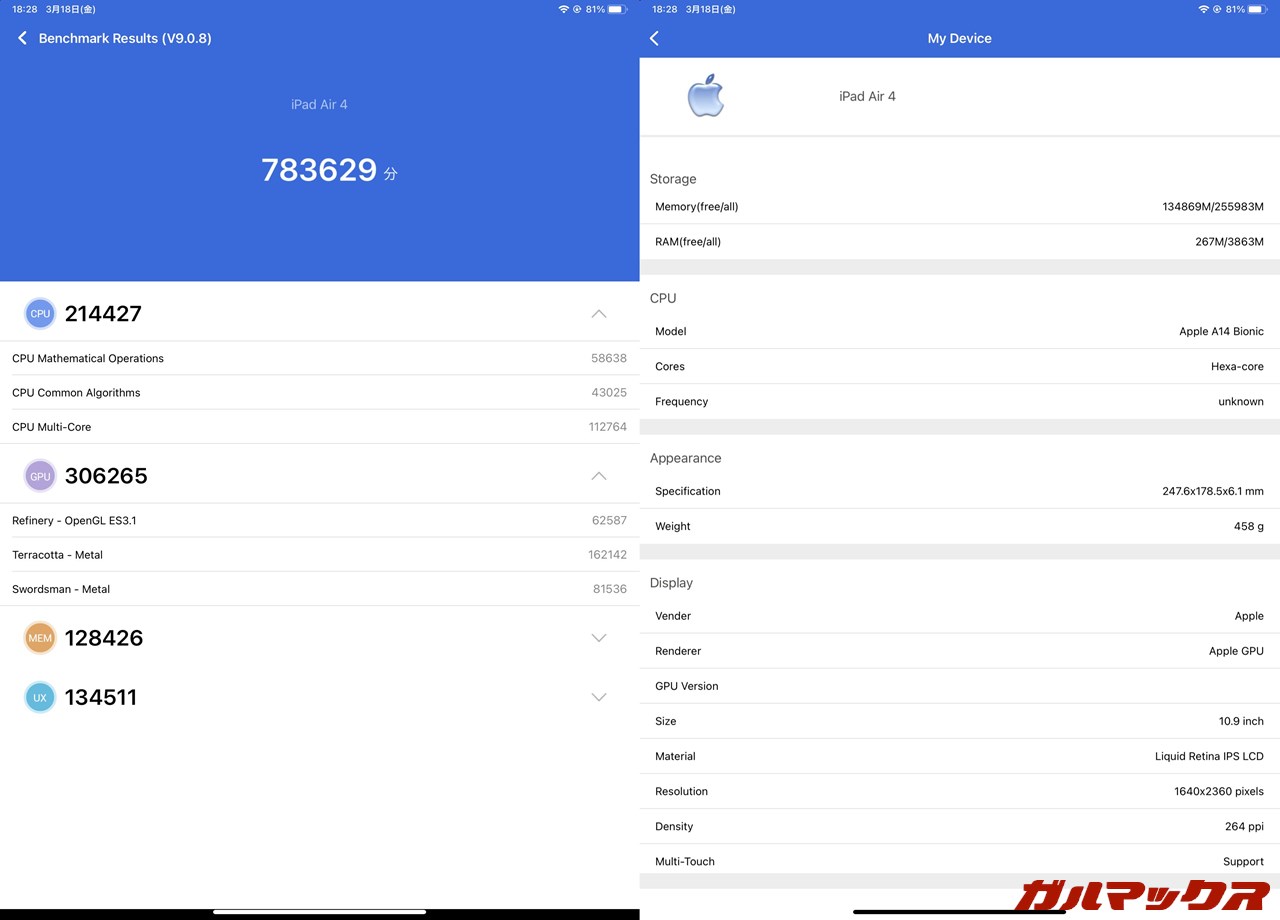 iPad Air(第4世代)
