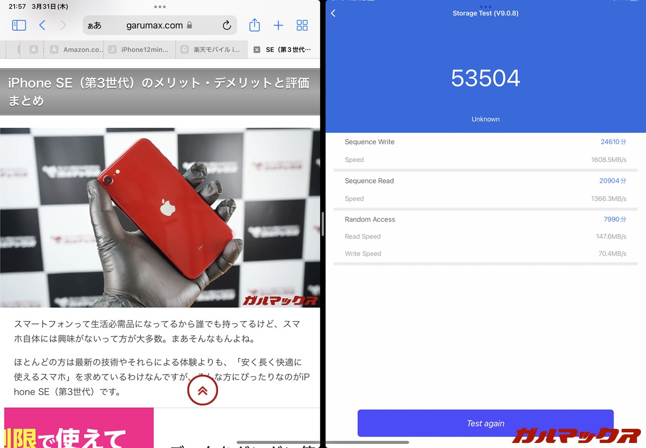 iPad Air(第5世代)