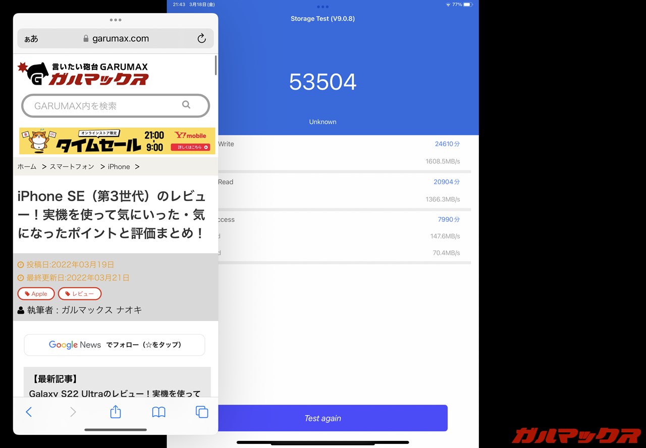 iPad Air(第5世代)