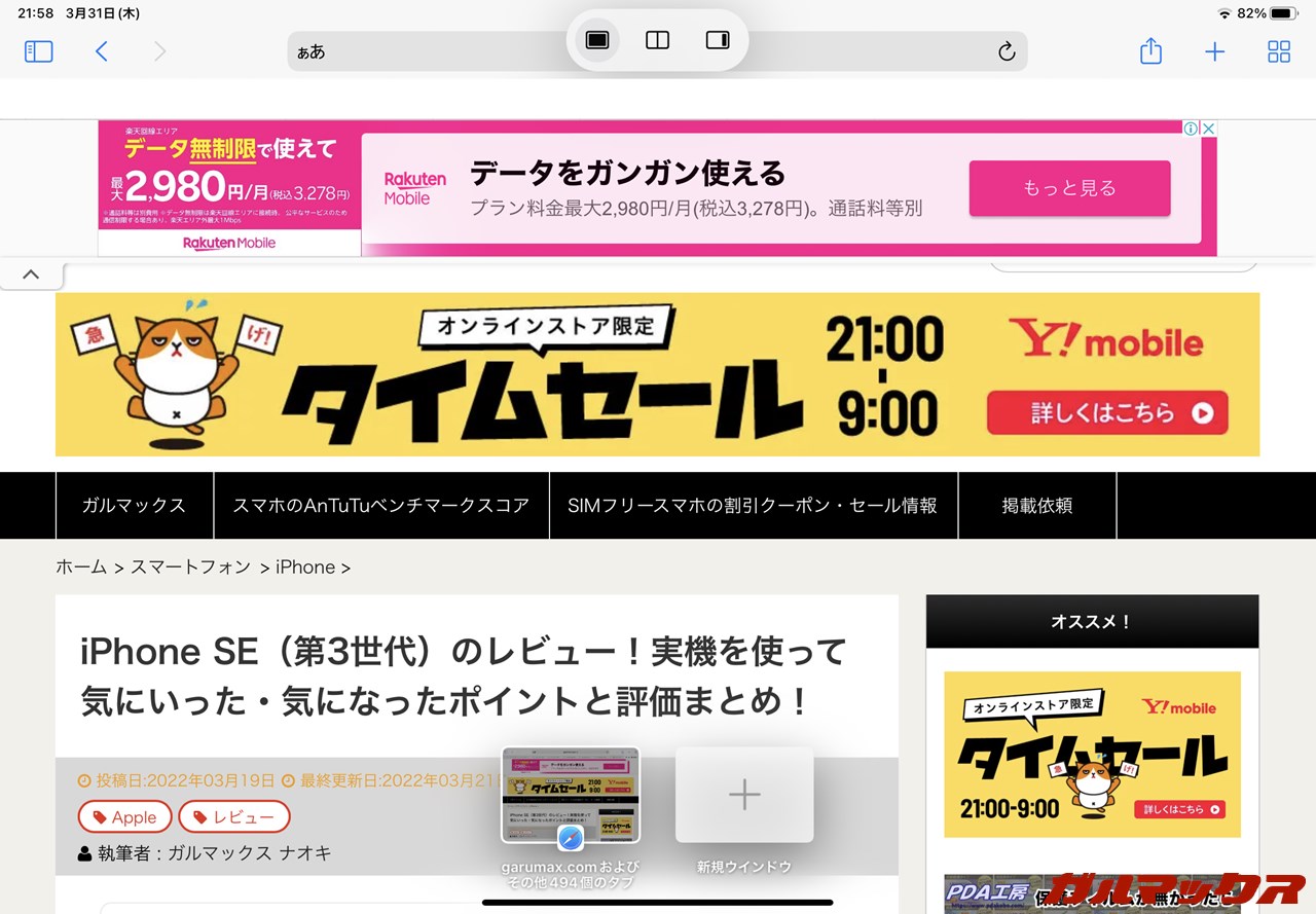 iPad Air(第5世代)