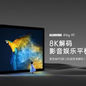ALLDOCUBE iPlay 9T発表！Type-C端子を2基搭載したエントリークラスタブレット！