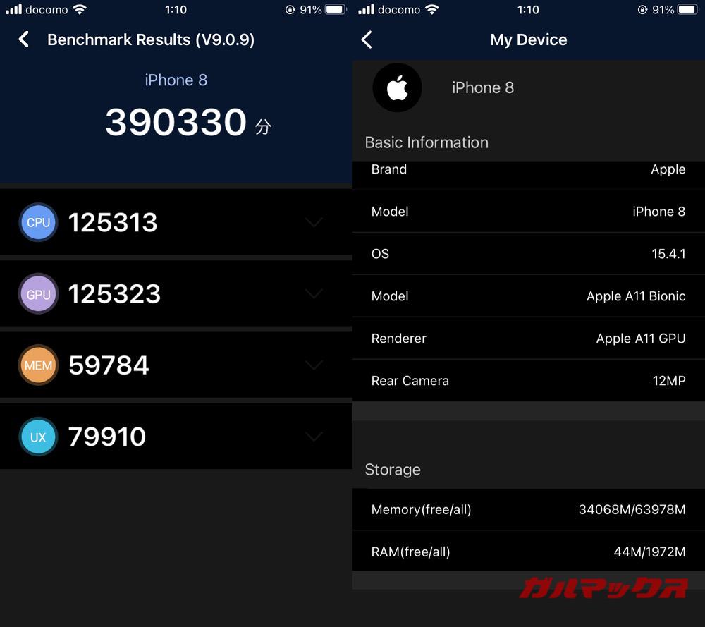 iPhone 8 antutu-04131423