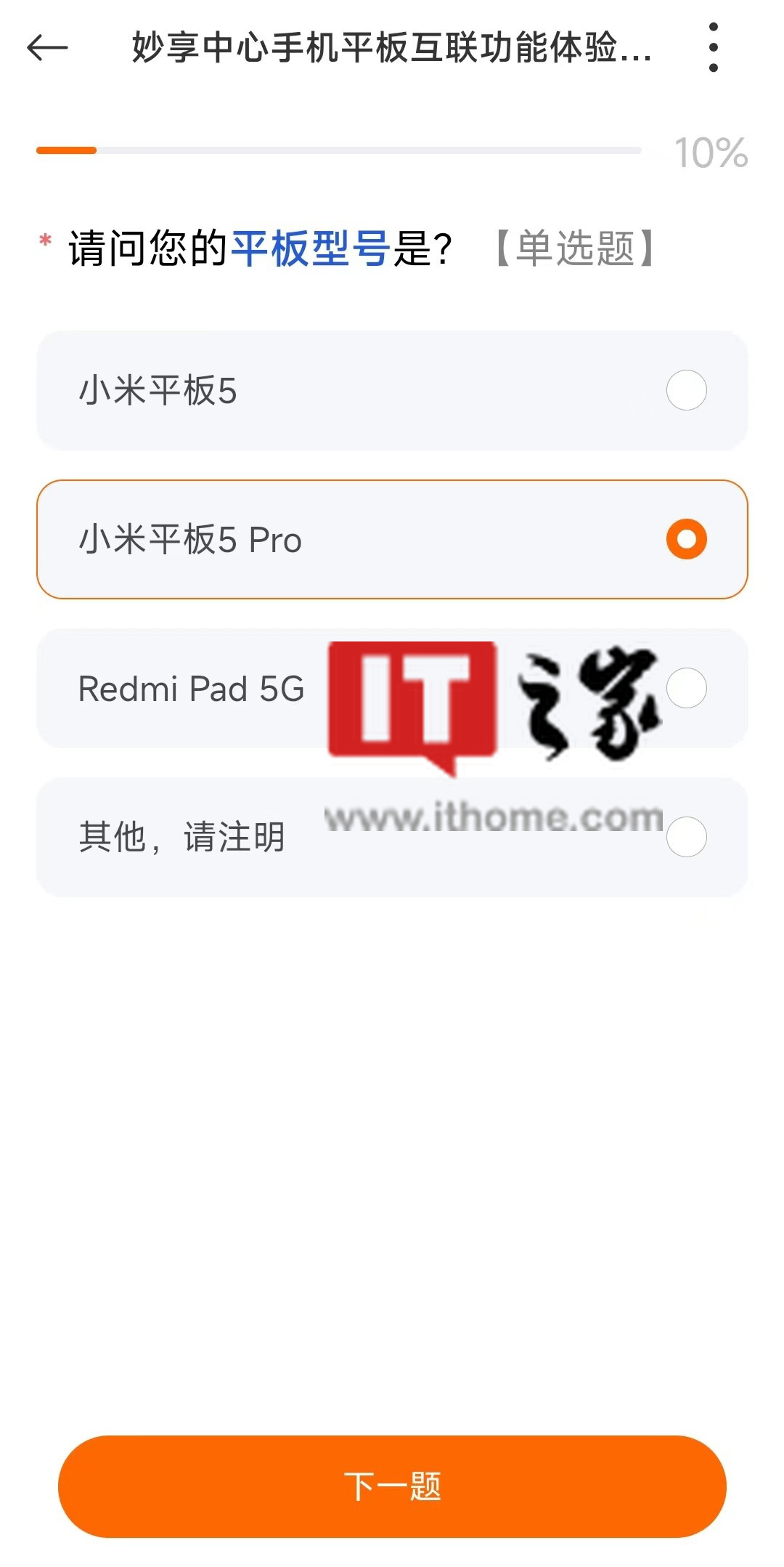 Redmi Pad Leak