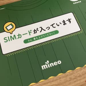 mineoのパケット放題 Plusから「マイそく」に変えたので違いや使用感をレポート