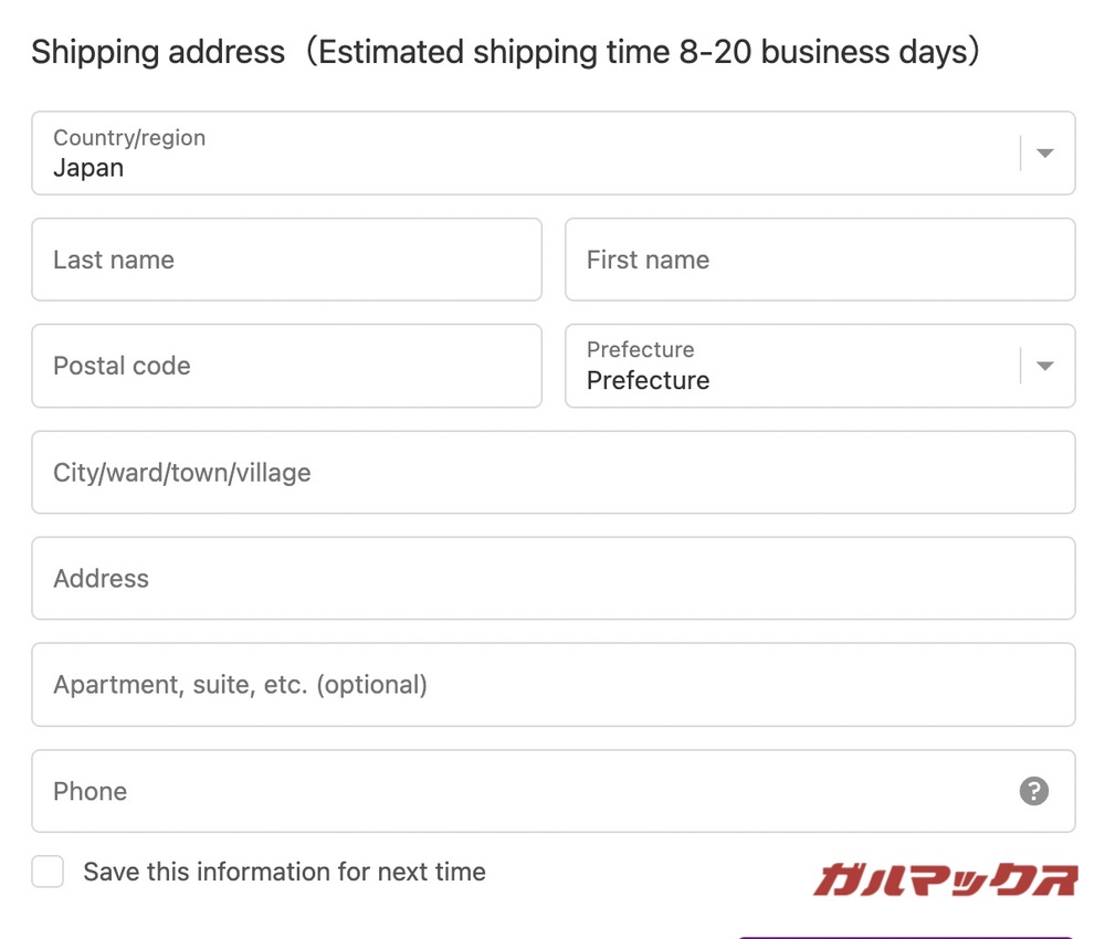 hekka.com 住所の入力フィールド