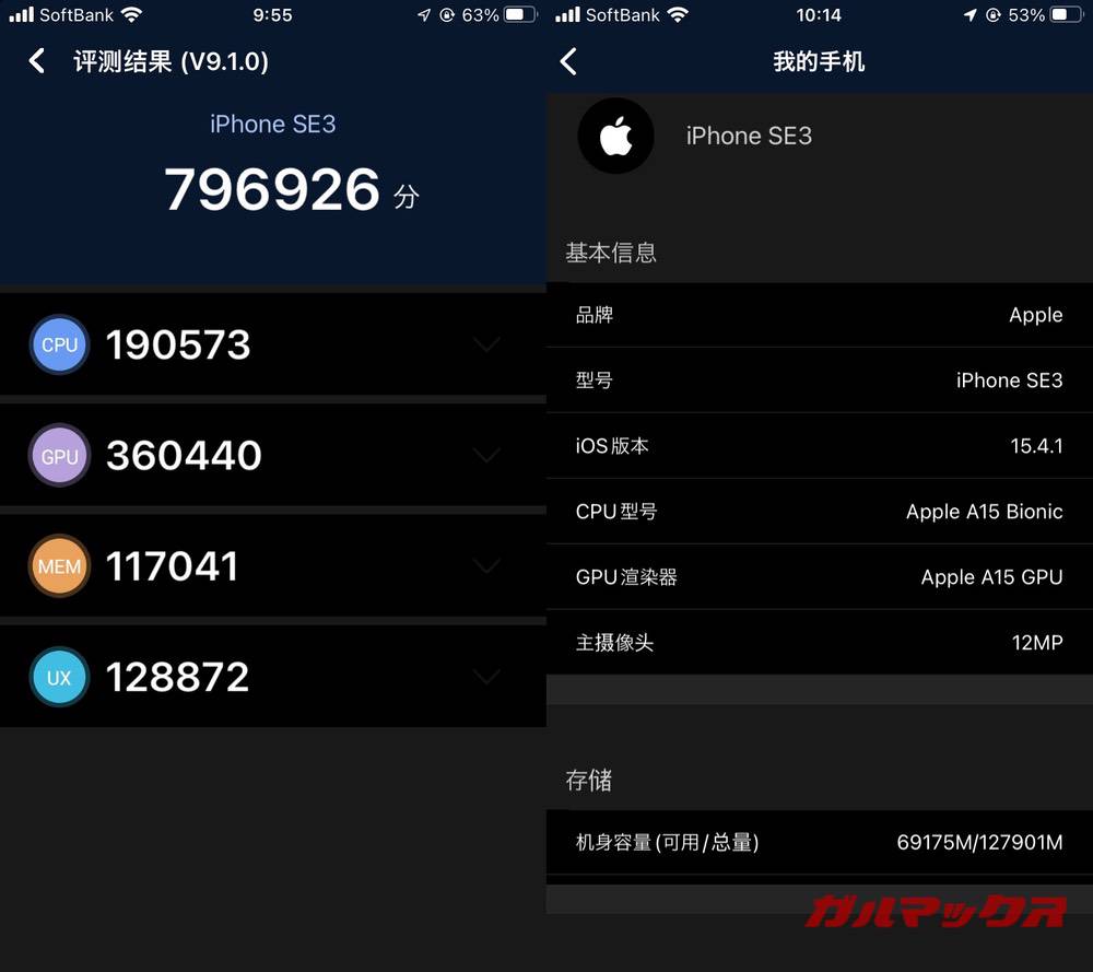iPhone SE(第3世代) antutu-05071328