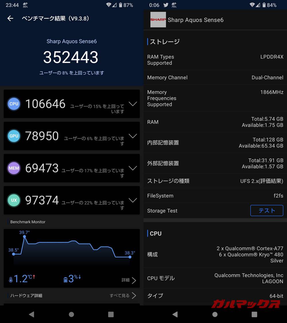 AQUOS sense6 antutu-05201418