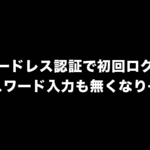 初回ログインも指紋で認証可能に。Apple、Google、MicrosoftがFIDO新機能サポートを表明