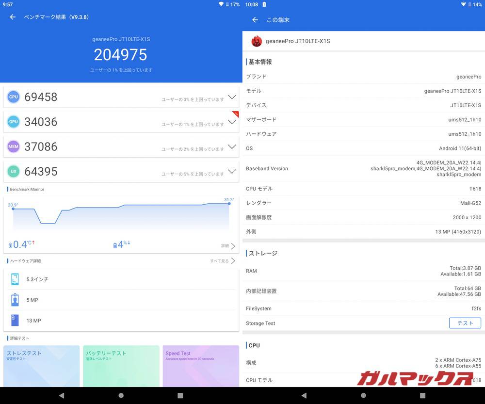 GEANEE JT10LTE-X1S antutu-05071335