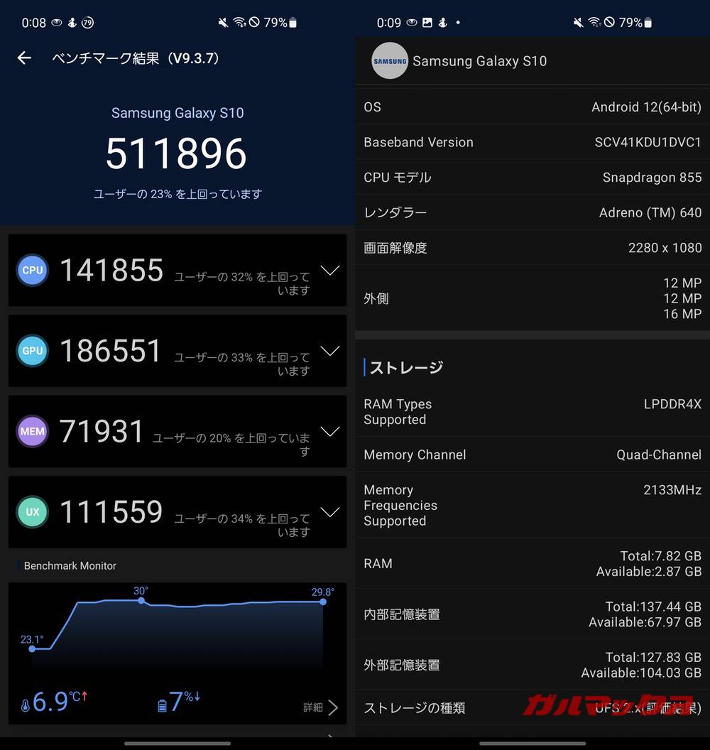 Galaxy S10 antutu-05041250