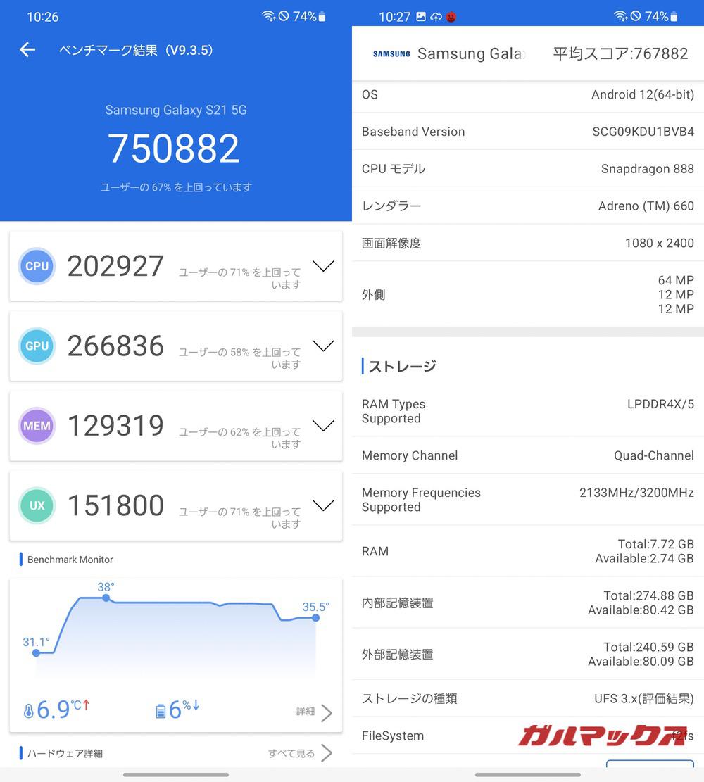 Galaxy S21 5G antutu-05021326
