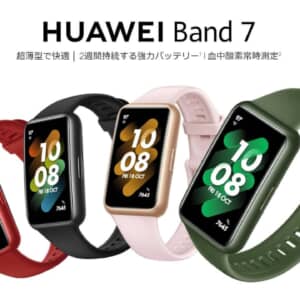 「HUAWEI Band 7」発表！常時点灯文字盤や血中酸素測定に対応したスマートバンド！
