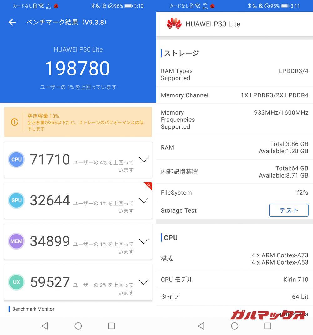HUAWEI P30 Lite antutu-05251557