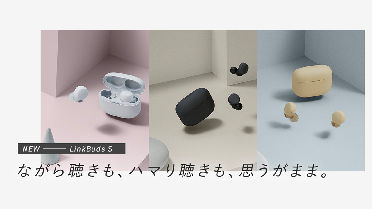 LinkBuds S