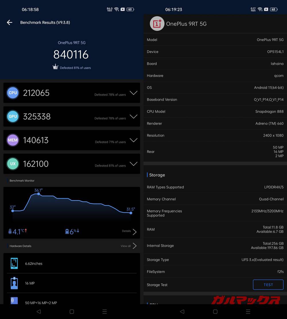 OnePlus 9RT antutu-05271402