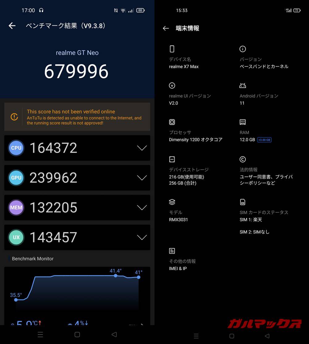 Realme GT Neo antutu-05171242