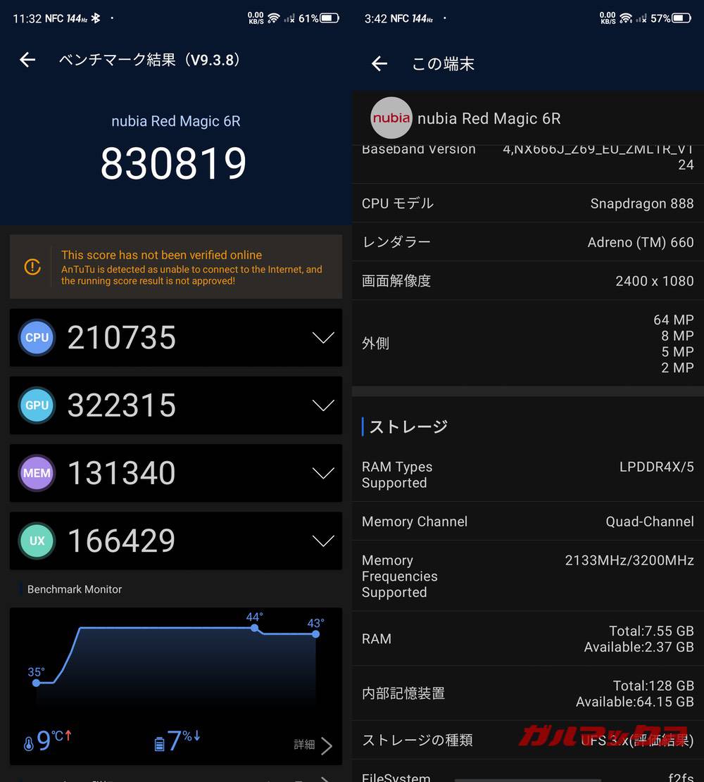 RedMagic 6R antutu-05101220