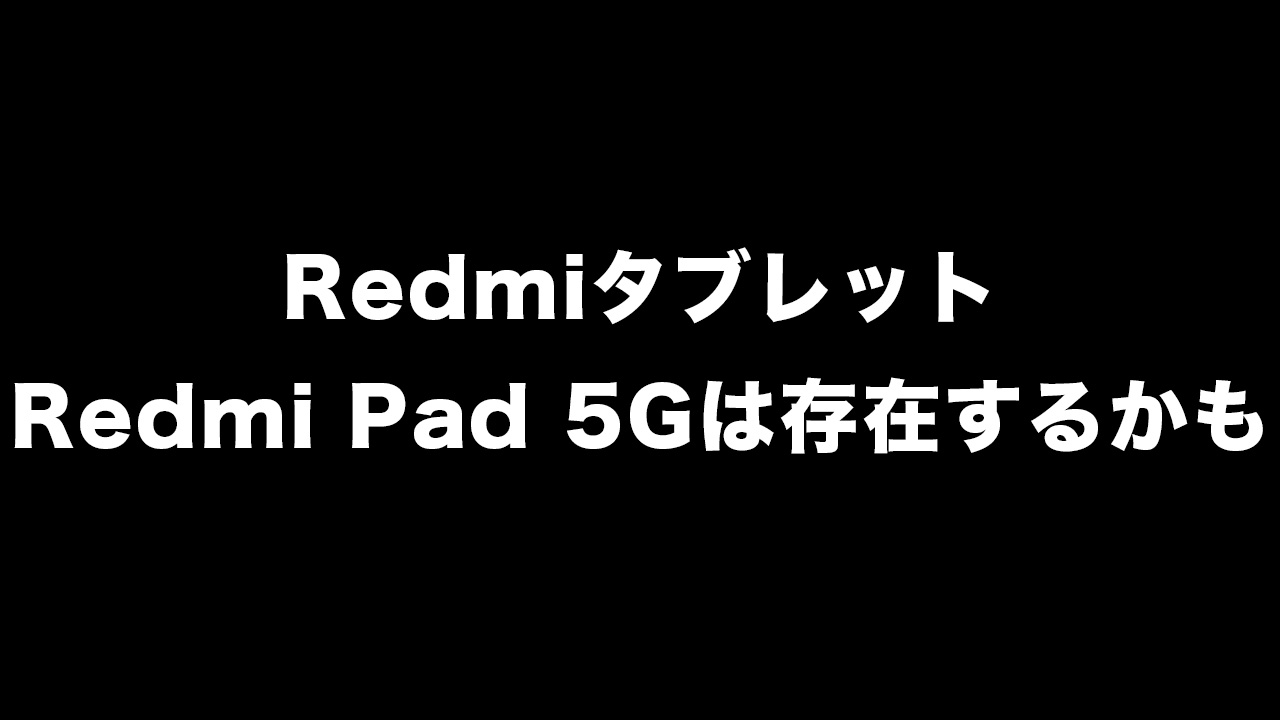Redmi Pad 5G