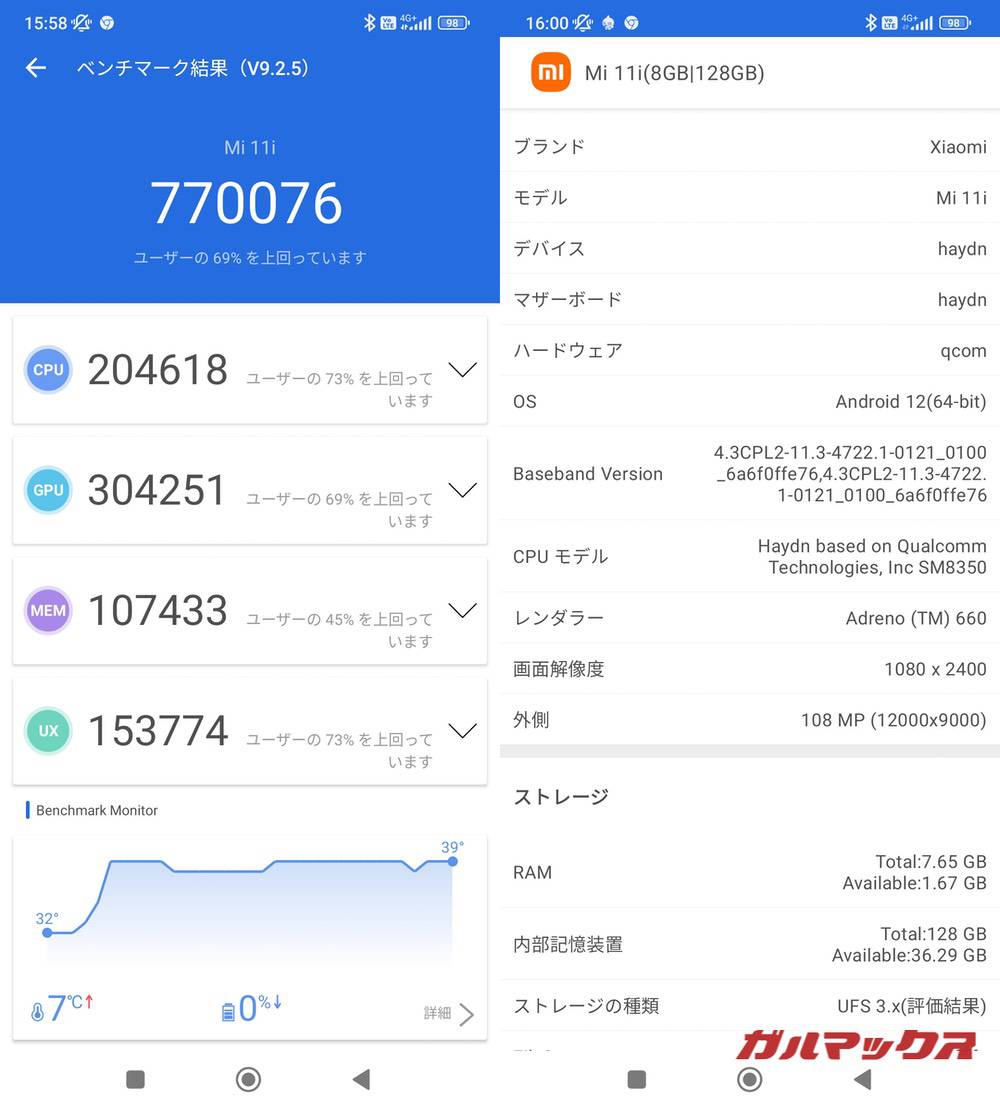 XIaomi Mi 11i antutu-05051223