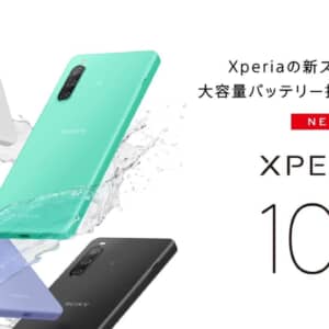 「Xperia 10 IV」発表！スリム・軽量で大容量バッテリー搭載のミドルレンジスマホ！